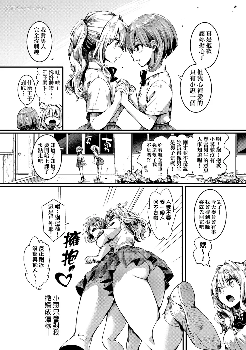 19P - [doumou] 私は女の子が好きだったはずなのに [中国翻訳] [无修正] [DL版]