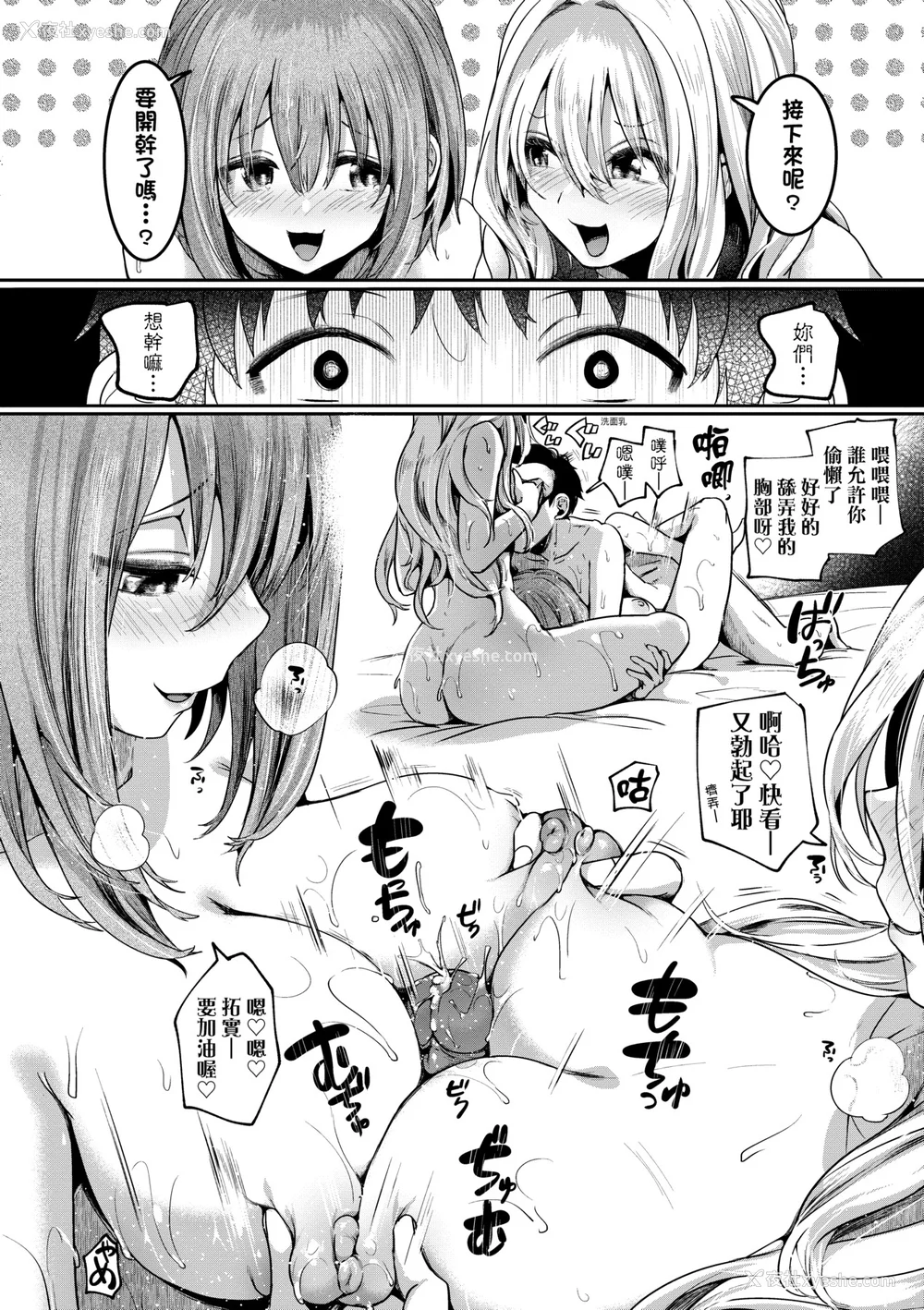 201P - [doumou] 私は女の子が好きだったはずなのに [中国翻訳] [无修正] [DL版]