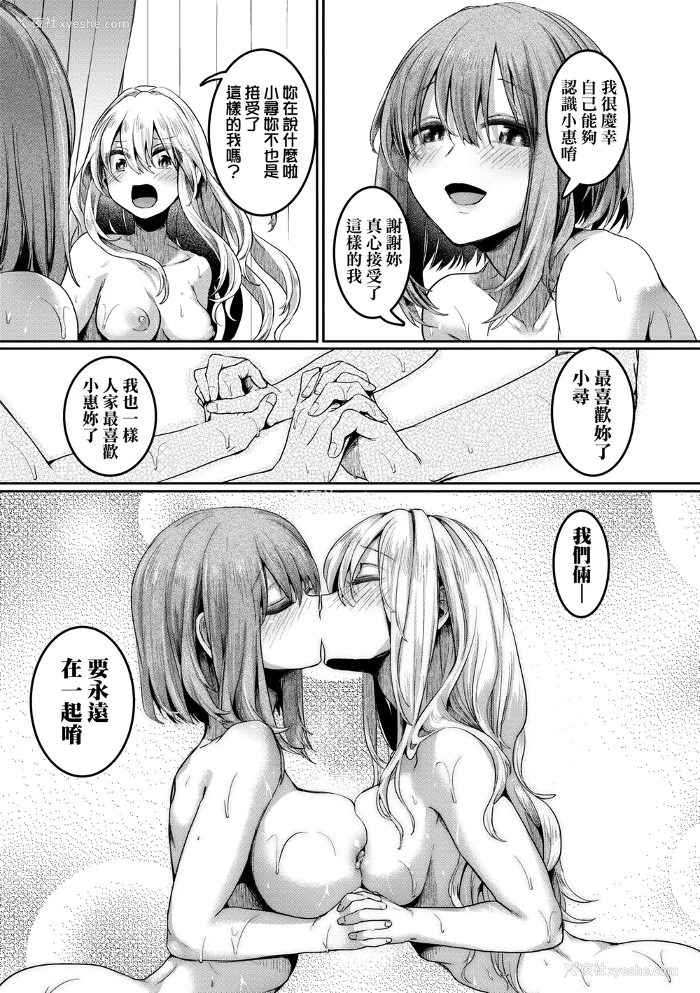 204P - [doumou] 私は女の子が好きだったはずなのに [中国翻訳] [无修正] [DL版]