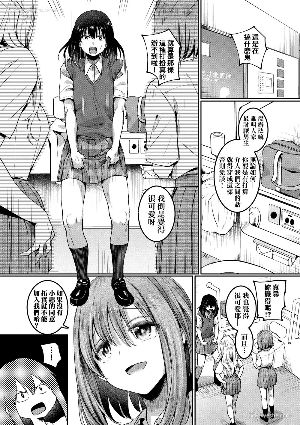 205P - [doumou] 私は女の子が好きだったはずなのに [中国翻訳] [无修正] [DL版]