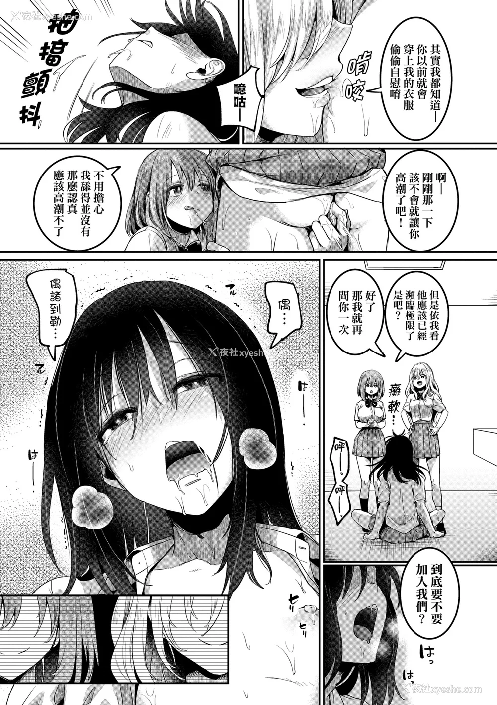 208P - [doumou] 私は女の子が好きだったはずなのに [中国翻訳] [无修正] [DL版]