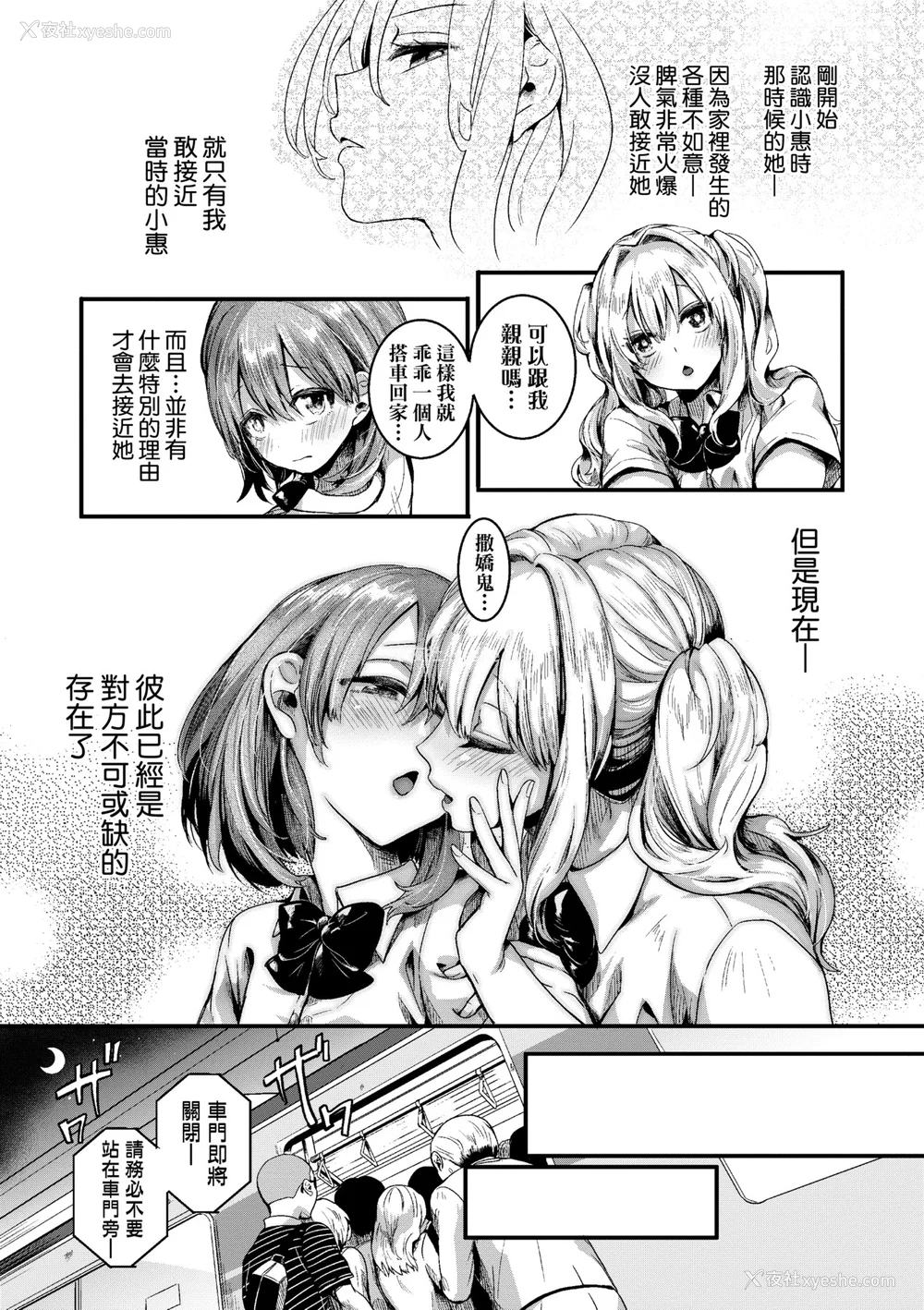 20P - [doumou] 私は女の子が好きだったはずなのに [中国翻訳] [无修正] [DL版]