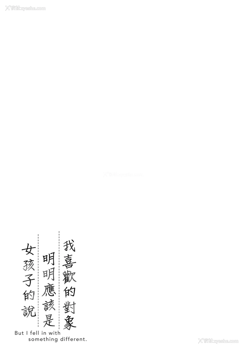 210P - [doumou] 私は女の子が好きだったはずなのに [中国翻訳] [无修正] [DL版]