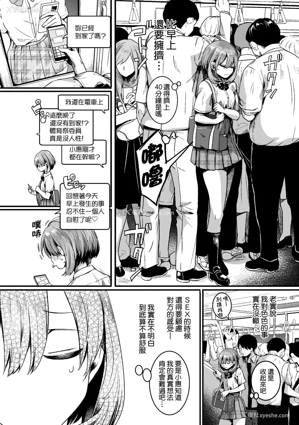 21P - [doumou] 私は女の子が好きだったはずなのに [中国翻訳] [无修正] [DL版]