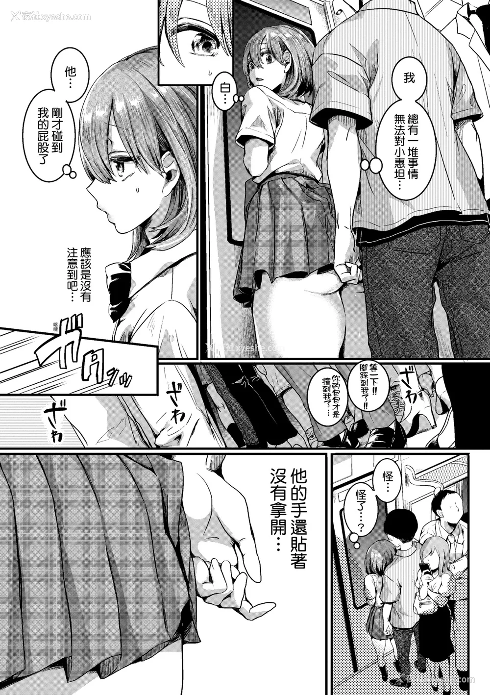 22P - [doumou] 私は女の子が好きだったはずなのに [中国翻訳] [无修正] [DL版]