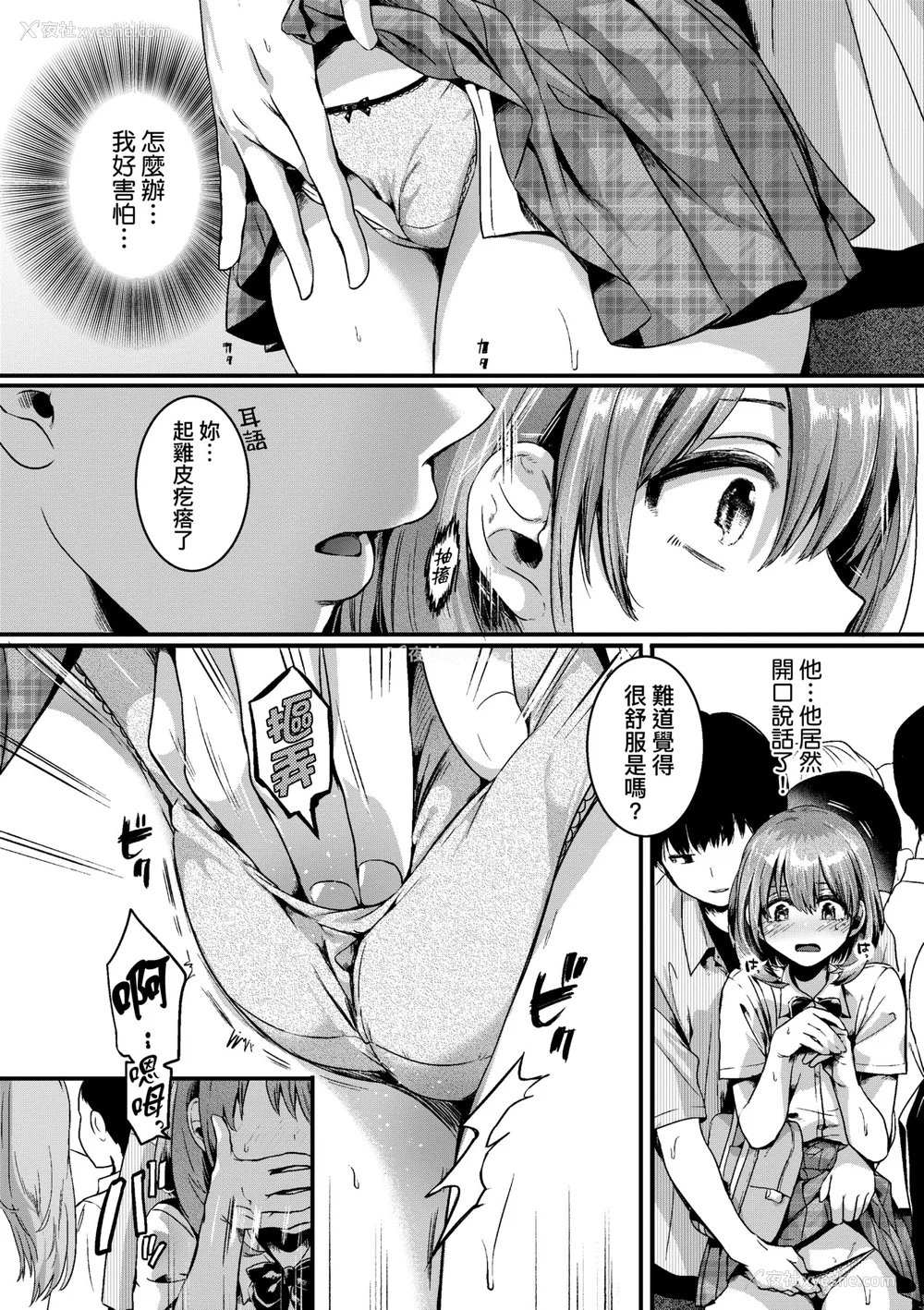 25P - [doumou] 私は女の子が好きだったはずなのに [中国翻訳] [无修正] [DL版]