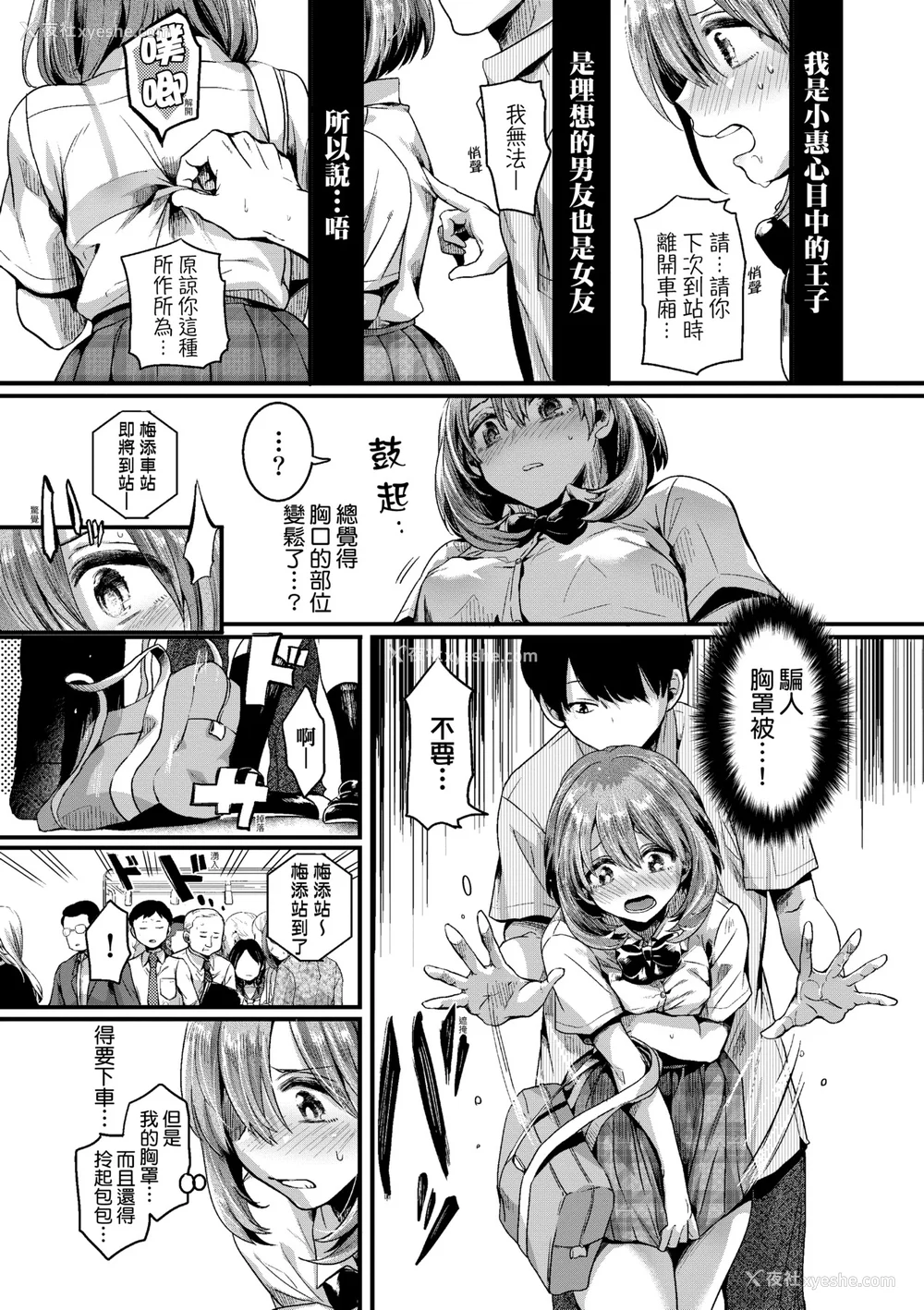 30P - [doumou] 私は女の子が好きだったはずなのに [中国翻訳] [无修正] [DL版]