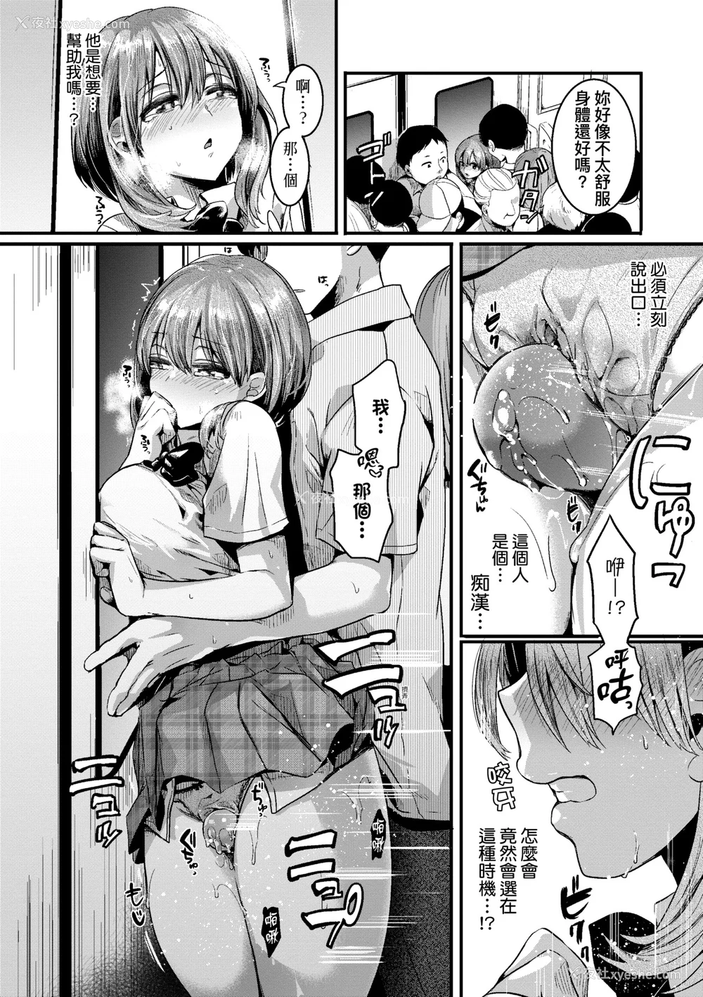 39P - [doumou] 私は女の子が好きだったはずなのに [中国翻訳] [无修正] [DL版]