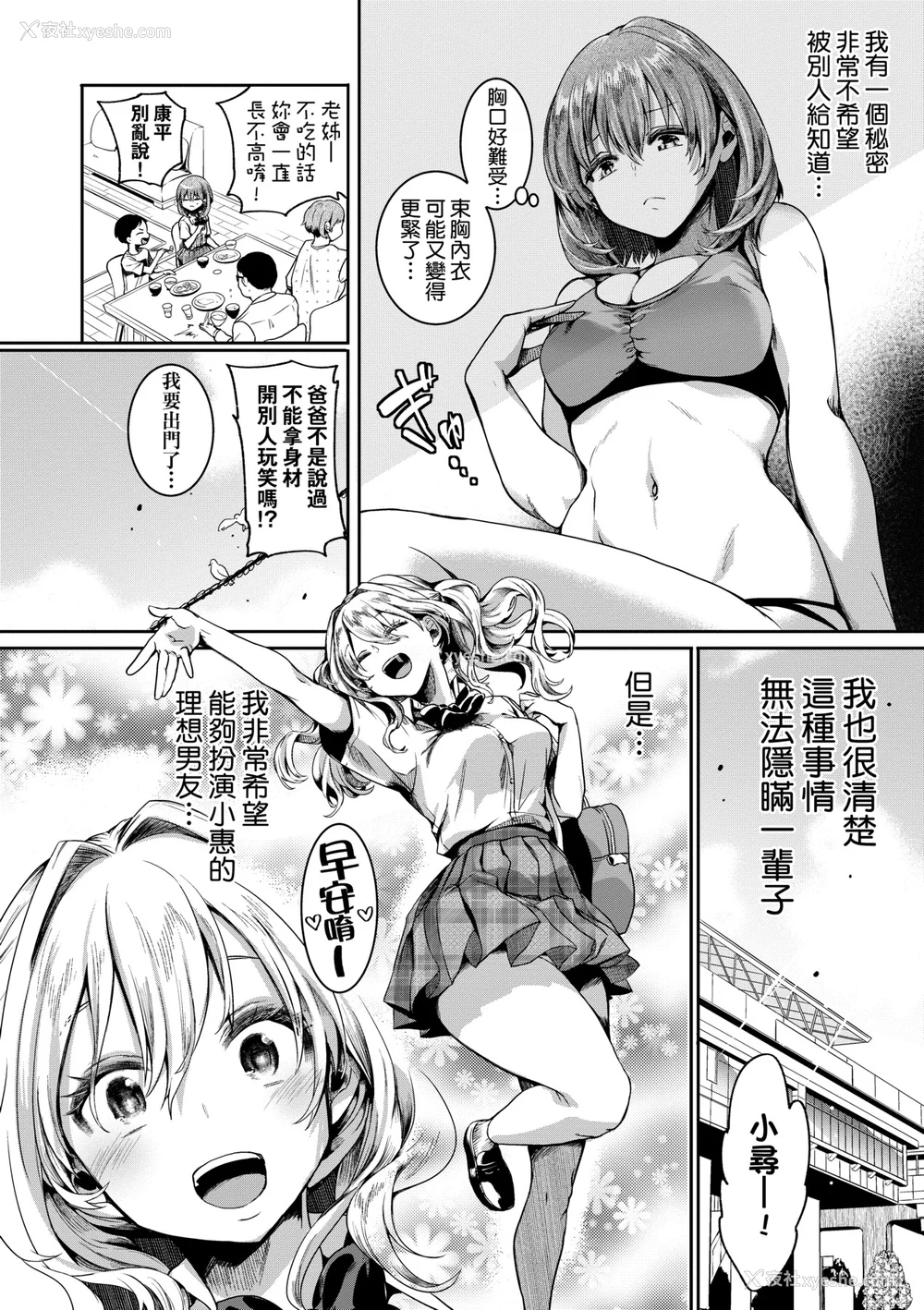 47P - [doumou] 私は女の子が好きだったはずなのに [中国翻訳] [无修正] [DL版]