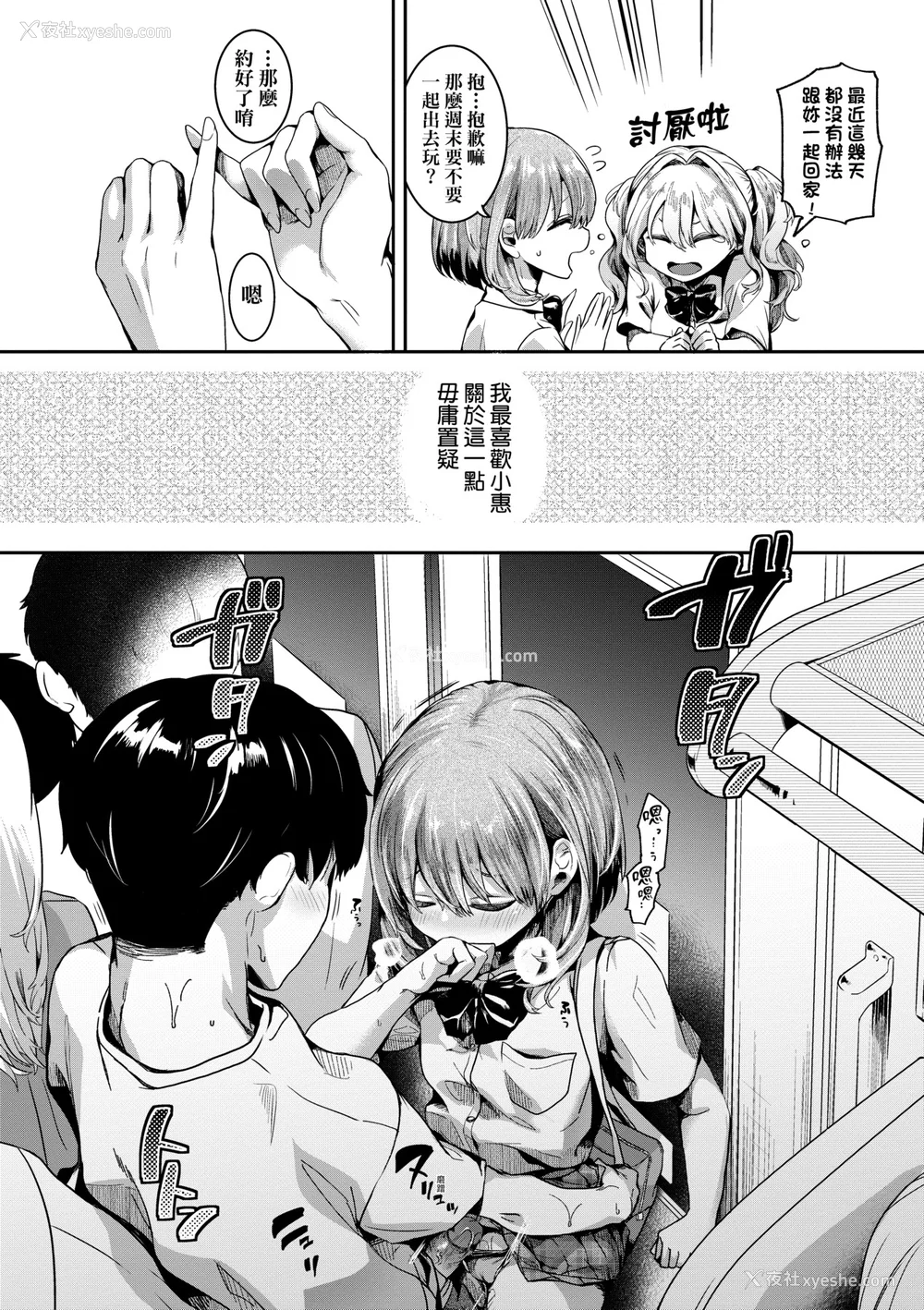 49P - [doumou] 私は女の子が好きだったはずなのに [中国翻訳] [无修正] [DL版]