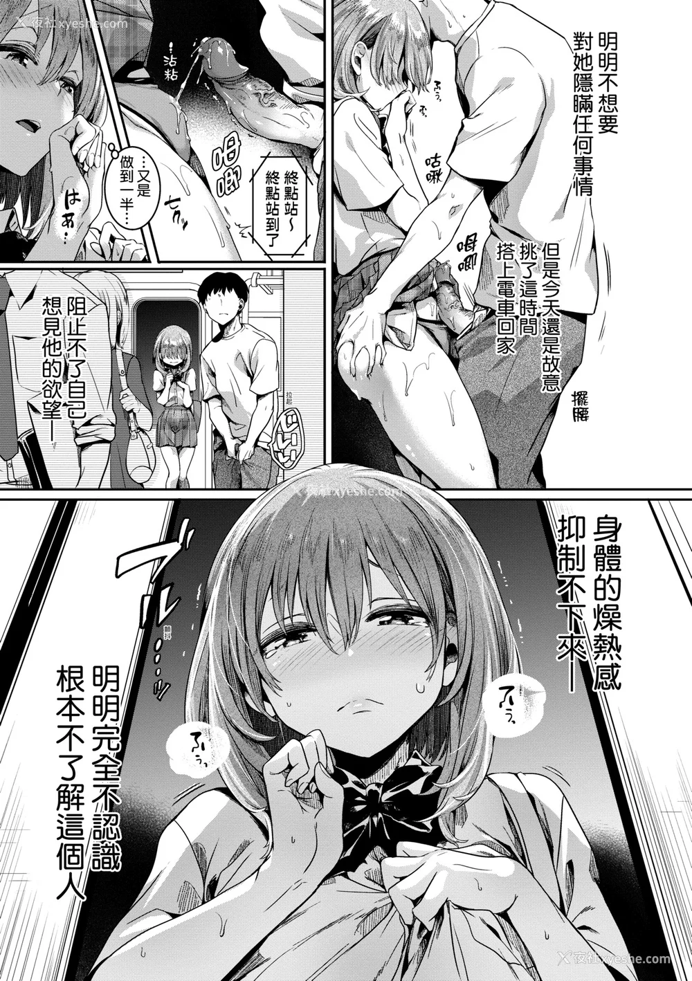 50P - [doumou] 私は女の子が好きだったはずなのに [中国翻訳] [无修正] [DL版]