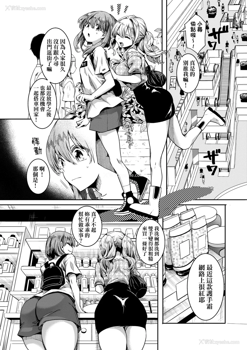 51P - [doumou] 私は女の子が好きだったはずなのに [中国翻訳] [无修正] [DL版]