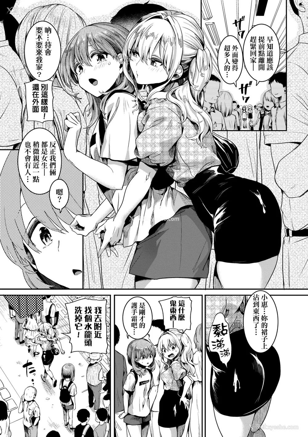 54P - [doumou] 私は女の子が好きだったはずなのに [中国翻訳] [无修正] [DL版]