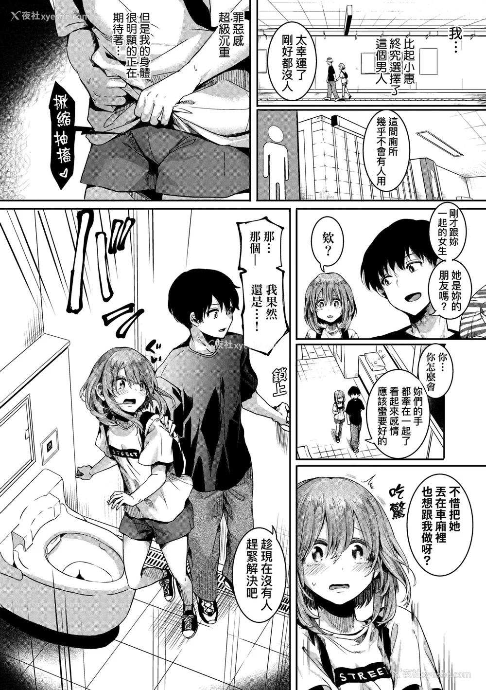 63P - [doumou] 私は女の子が好きだったはずなのに [中国翻訳] [无修正] [DL版]