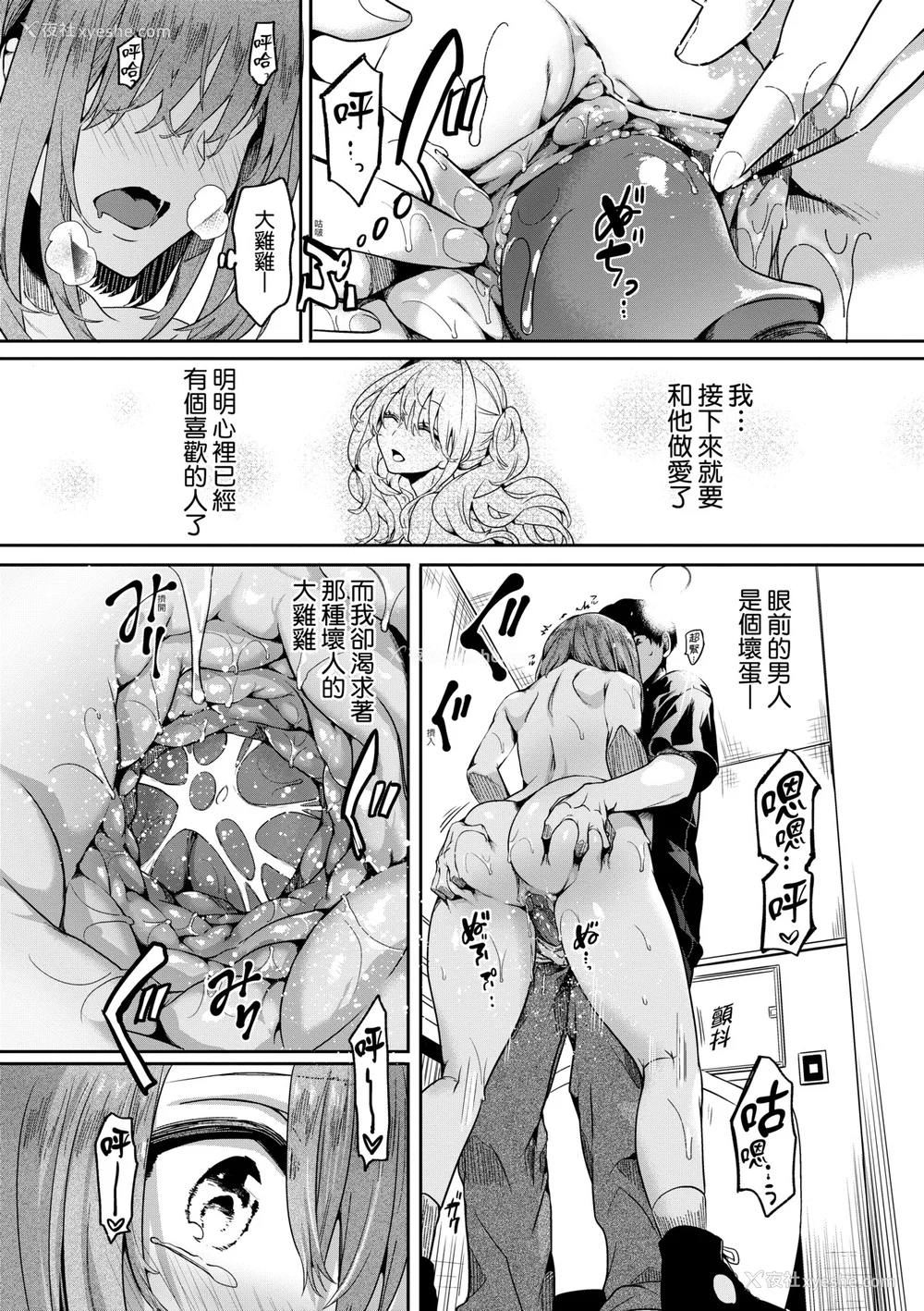 71P - [doumou] 私は女の子が好きだったはずなのに [中国翻訳] [无修正] [DL版]