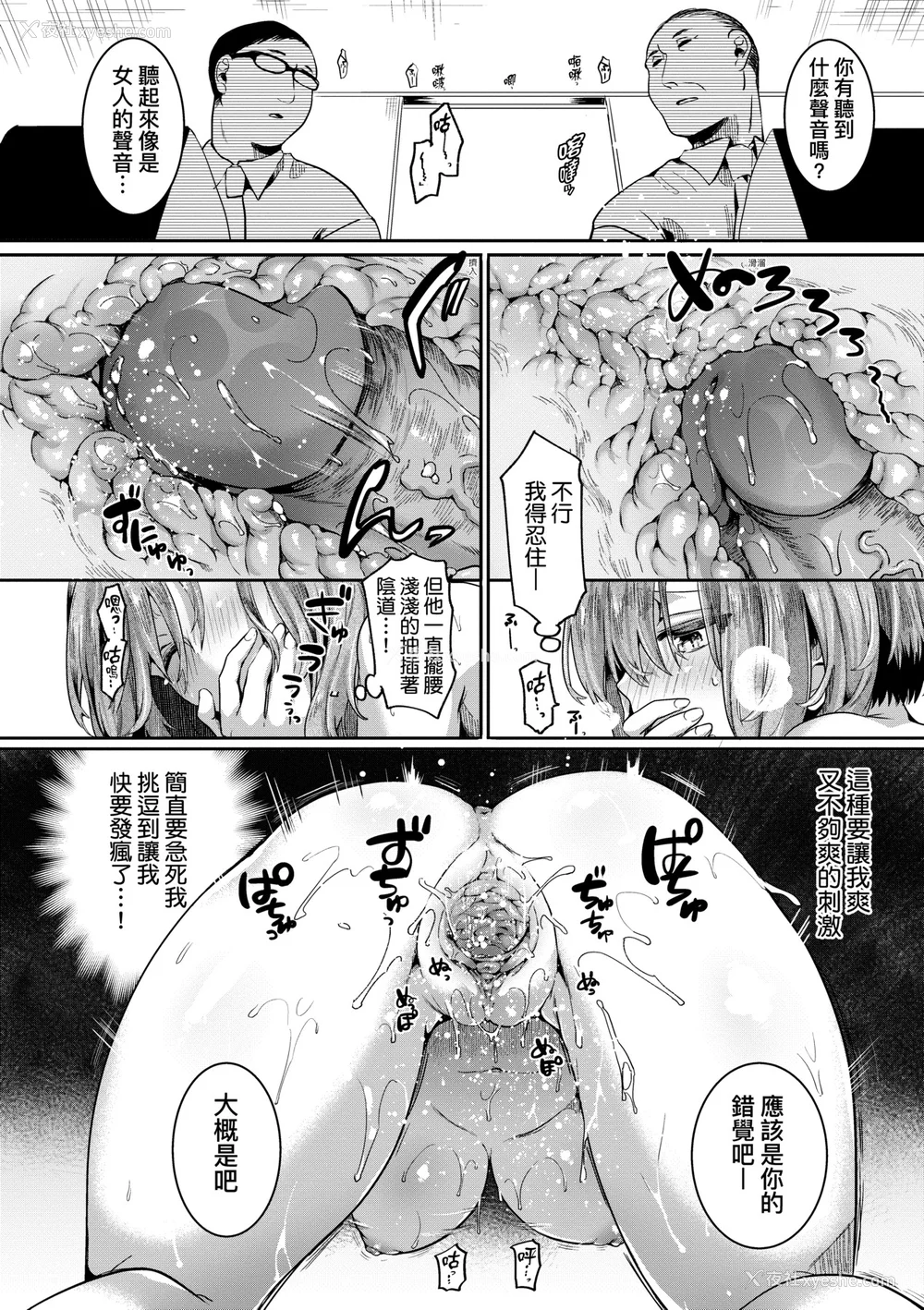 79P - [doumou] 私は女の子が好きだったはずなのに [中国翻訳] [无修正] [DL版]