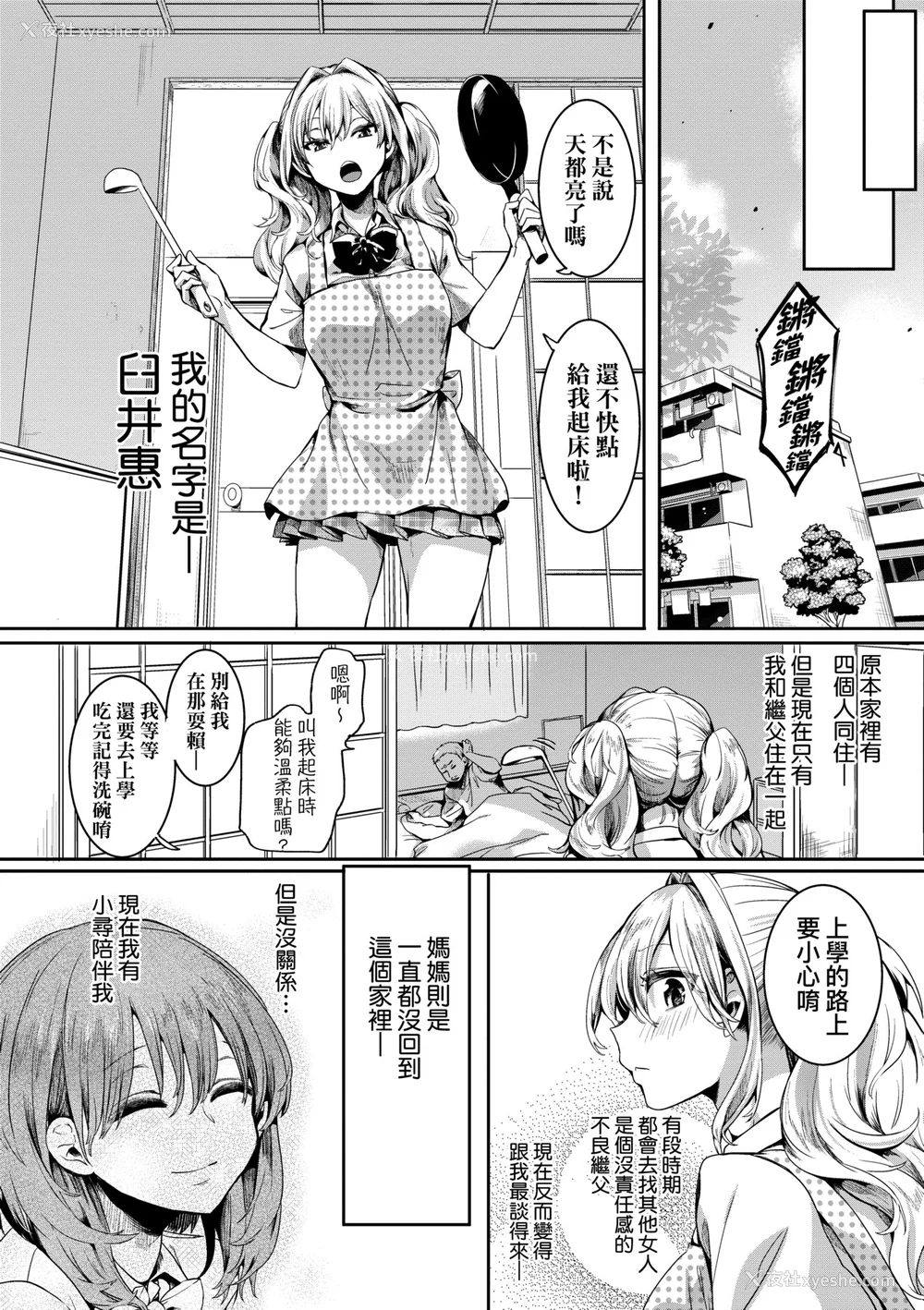 89P - [doumou] 私は女の子が好きだったはずなのに [中国翻訳] [无修正] [DL版]