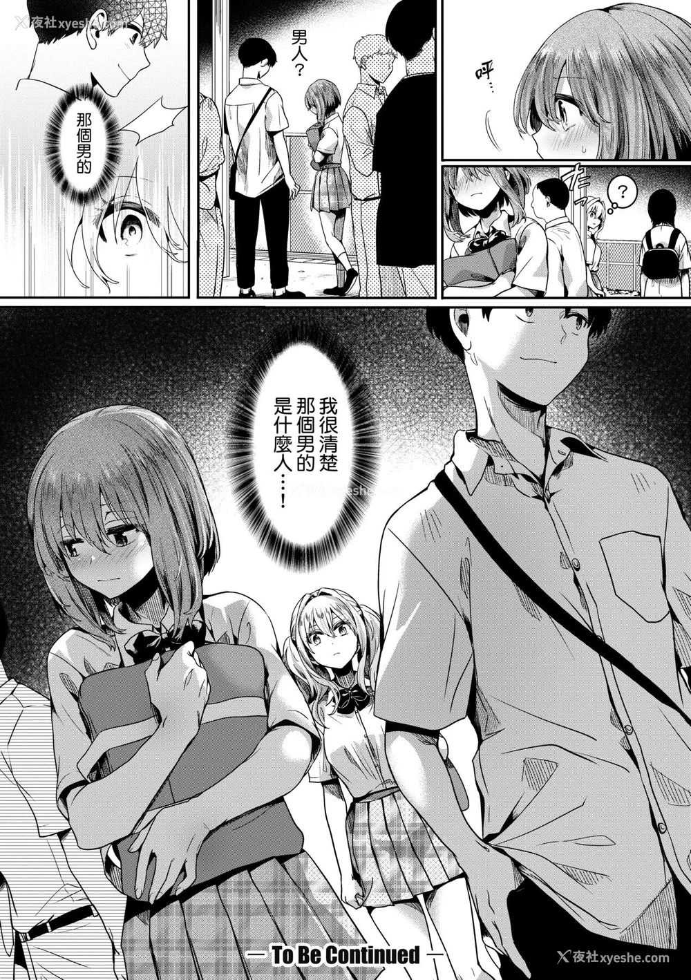 91P - [doumou] 私は女の子が好きだったはずなのに [中国翻訳] [无修正] [DL版]