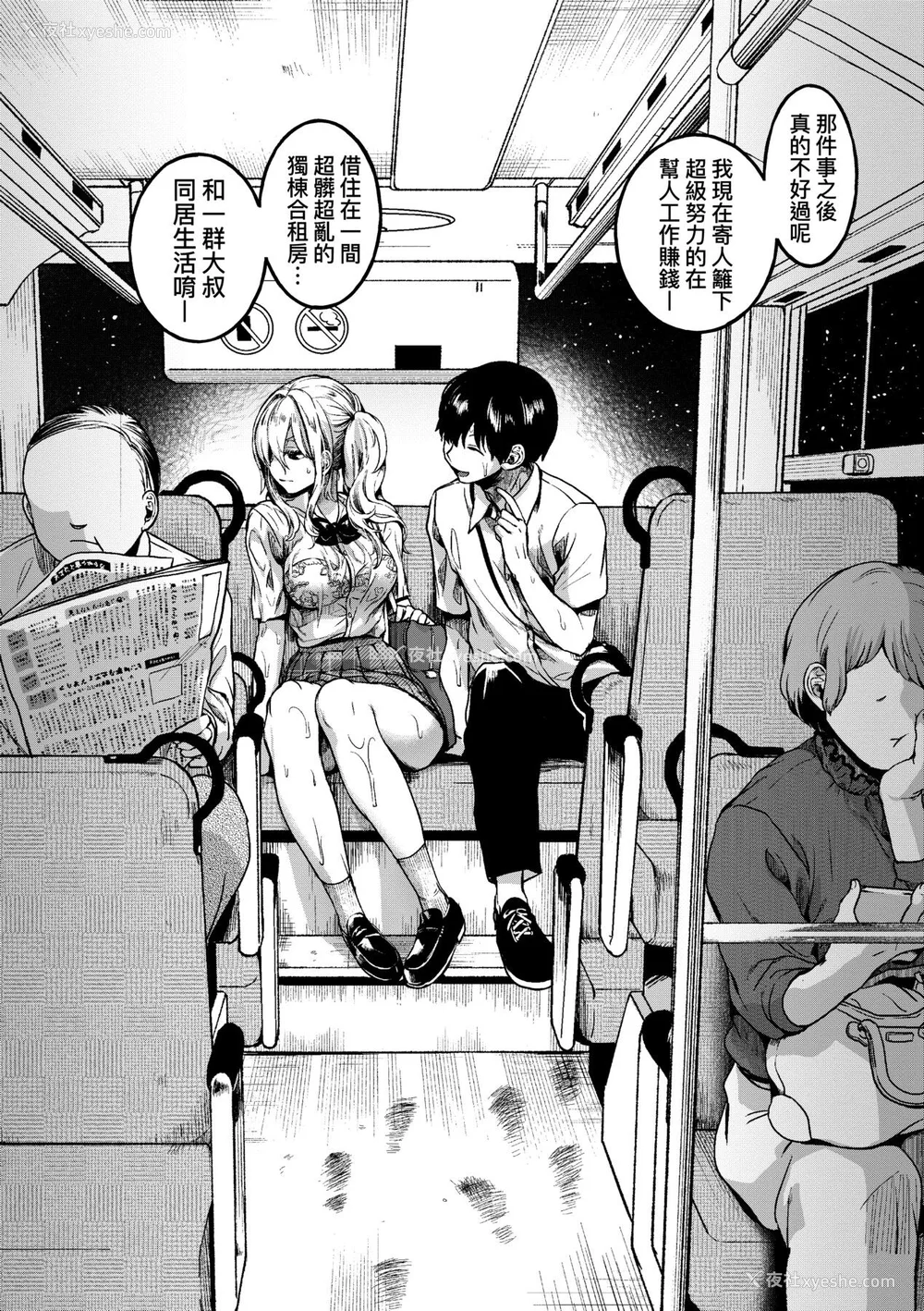93P - [doumou] 私は女の子が好きだったはずなのに [中国翻訳] [无修正] [DL版]