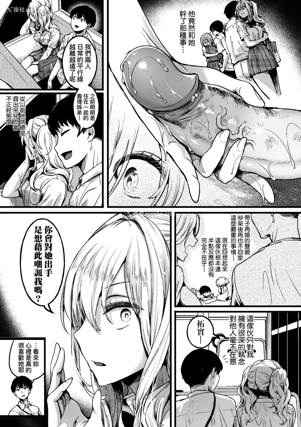 94P - [doumou] 私は女の子が好きだったはずなのに [中国翻訳] [无修正] [DL版]