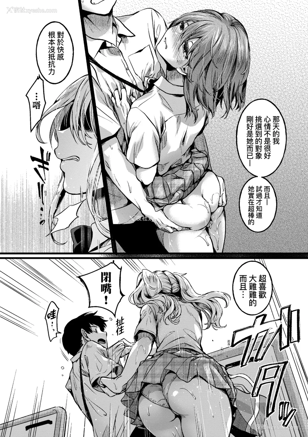 95P - [doumou] 私は女の子が好きだったはずなのに [中国翻訳] [无修正] [DL版]