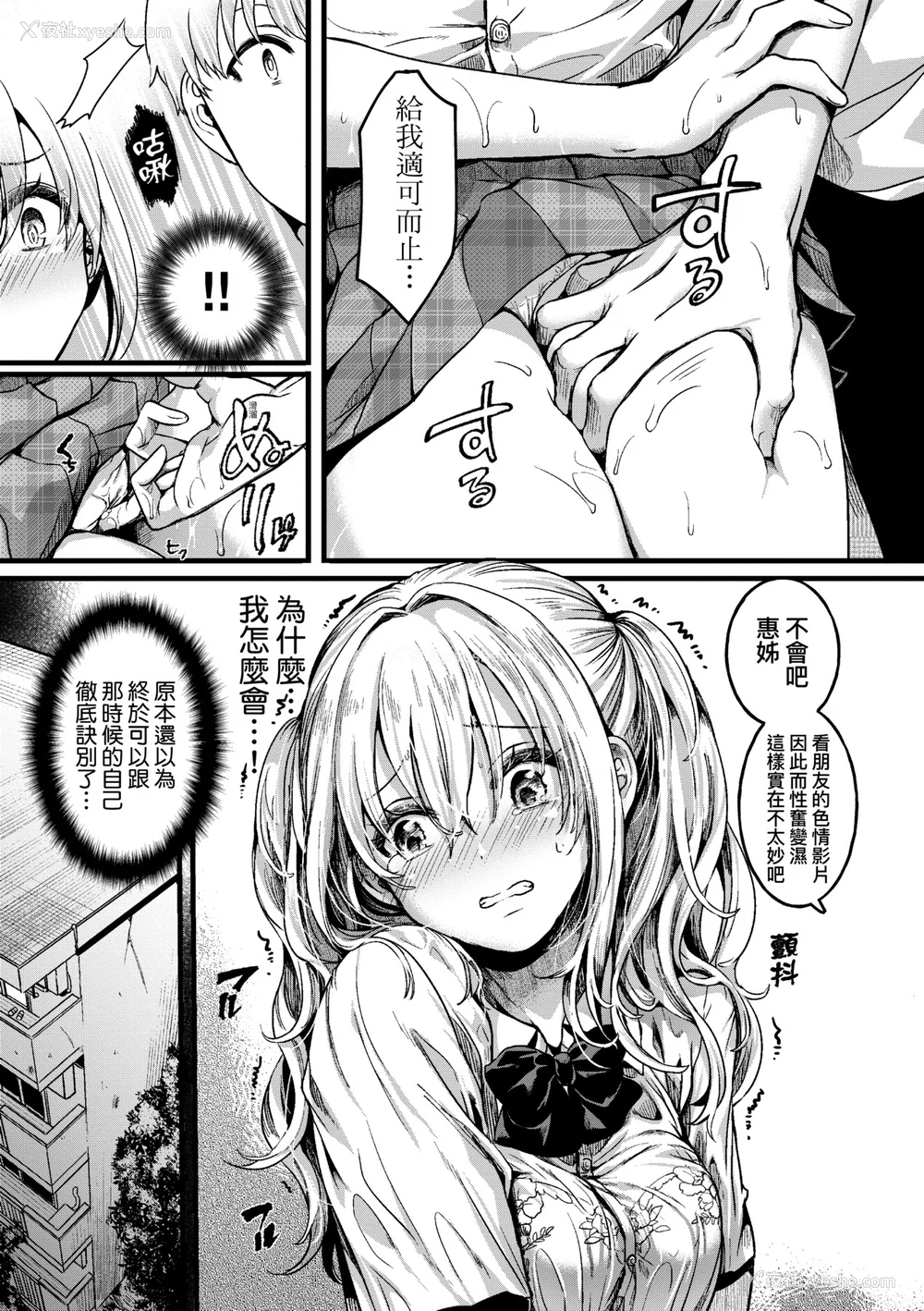 98P - [doumou] 私は女の子が好きだったはずなのに [中国翻訳] [无修正] [DL版]