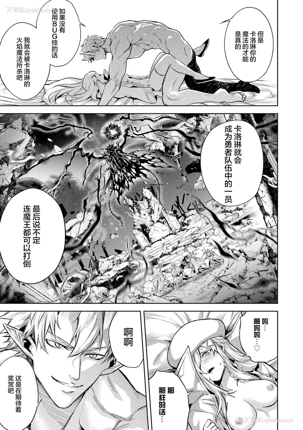161P - [稲下竹刀, 正玺] 転生したら序盘で死ぬ中ボスだった－ヒロイン眷属化で生き残る 2｜转生为初期就死掉的中boss~将女主人公眷属化来活下来~ 第二卷 [75e1d685个人汉化]