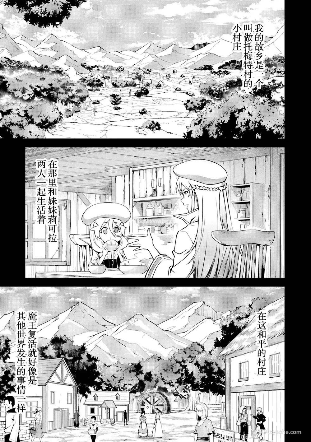 17P - [稲下竹刀, 正玺] 転生したら序盘で死ぬ中ボスだった－ヒロイン眷属化で生き残る 2｜转生为初期就死掉的中boss~将女主人公眷属化来活下来~ 第二卷 [75e1d685个人汉化]