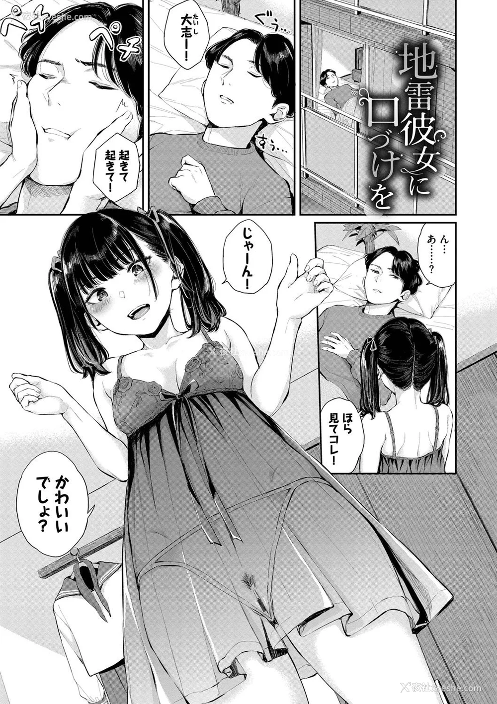 115P - [ヤマダユウヤ] ふたりあい (部分中文无修正)