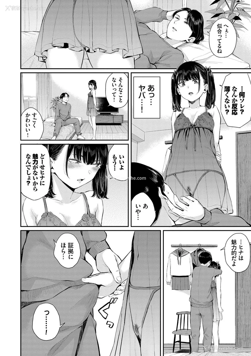 116P - [ヤマダユウヤ] ふたりあい (部分中文无修正)