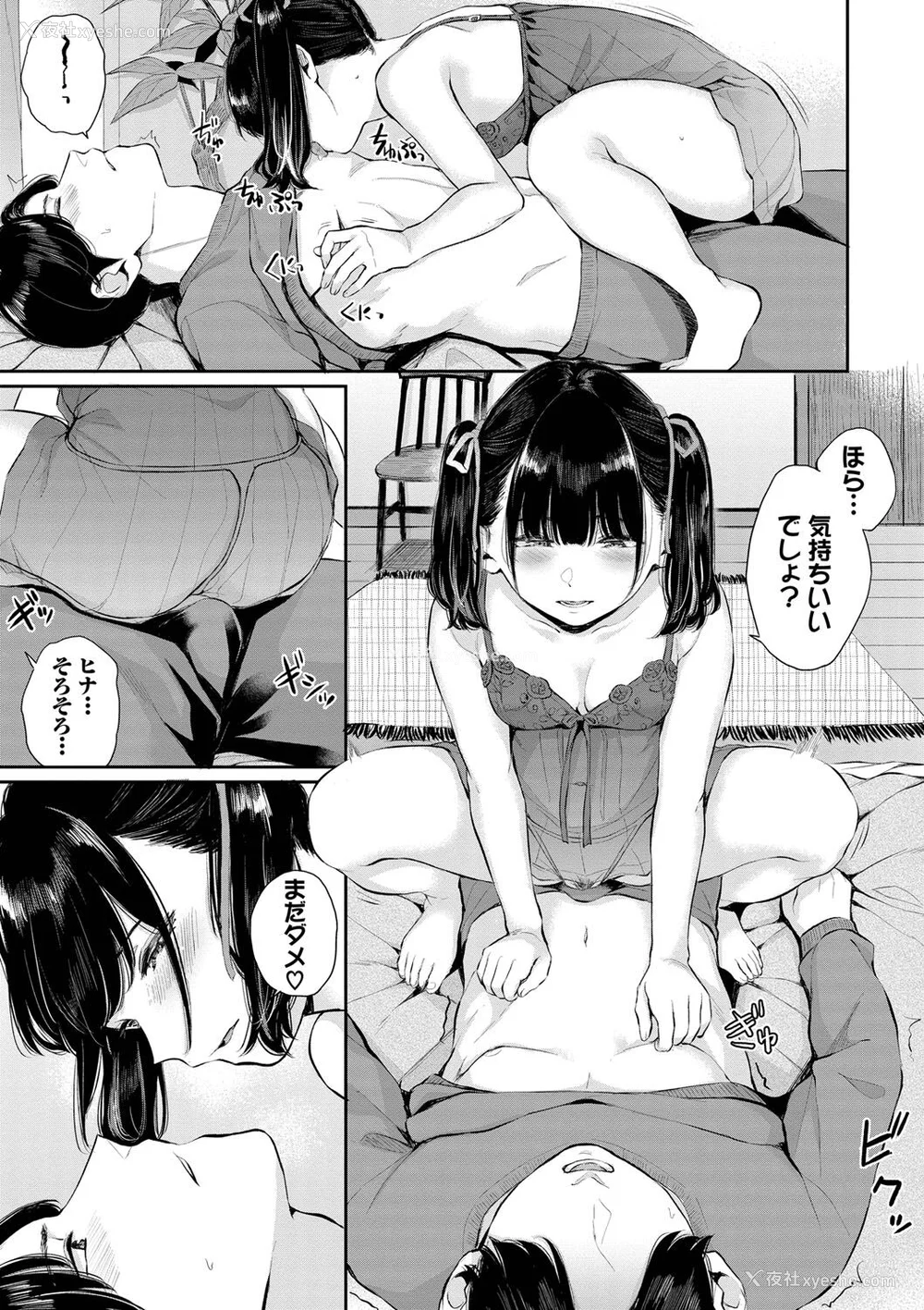121P - [ヤマダユウヤ] ふたりあい (部分中文无修正)