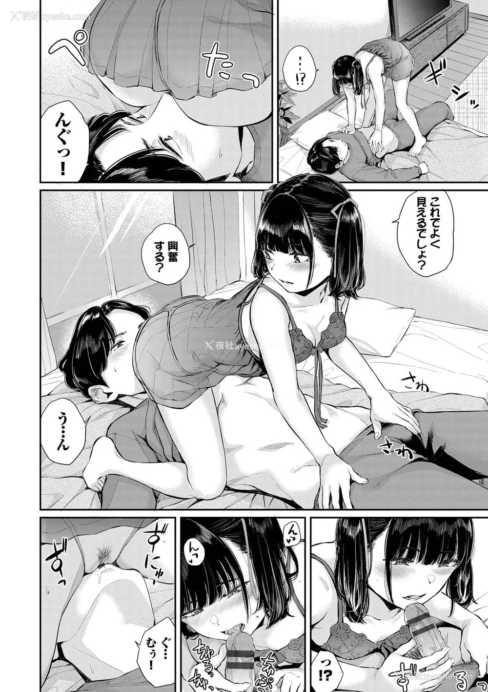 122P - [ヤマダユウヤ] ふたりあい (部分中文无修正)
