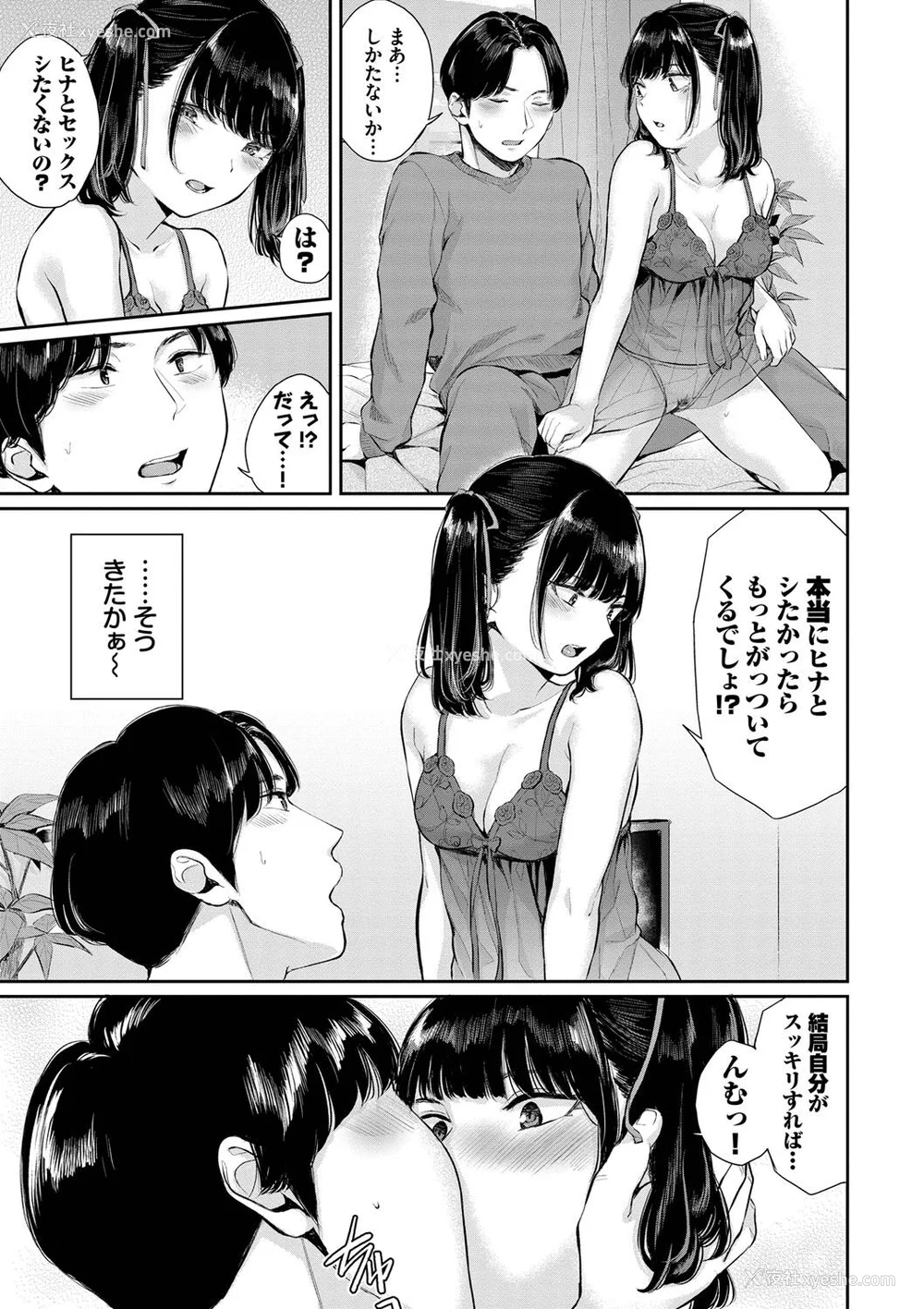 125P - [ヤマダユウヤ] ふたりあい (部分中文无修正)