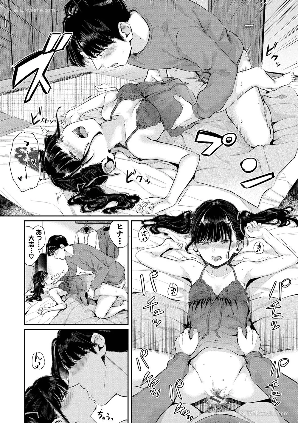 128P - [ヤマダユウヤ] ふたりあい (部分中文无修正)