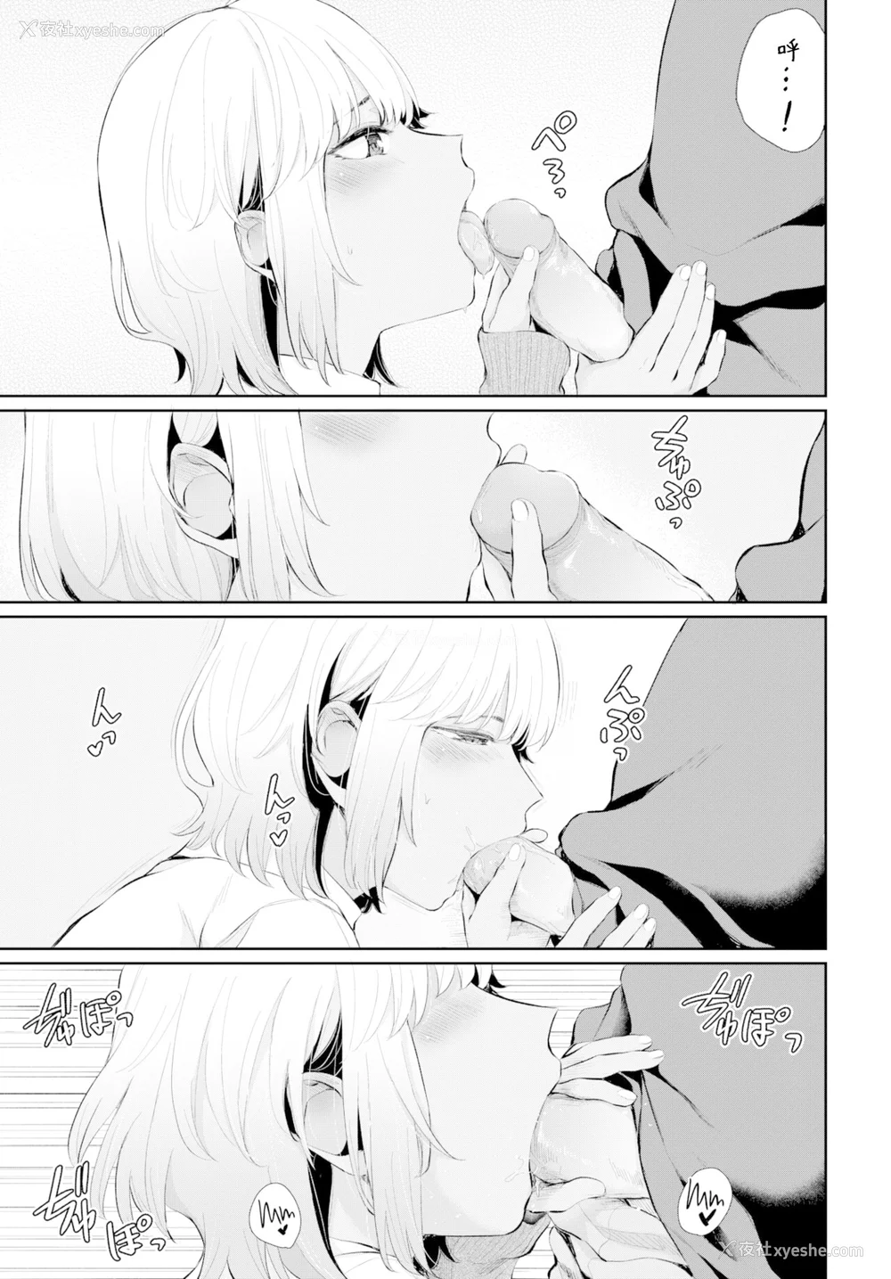 137P - [ヤマダユウヤ] ふたりあい (部分中文无修正)