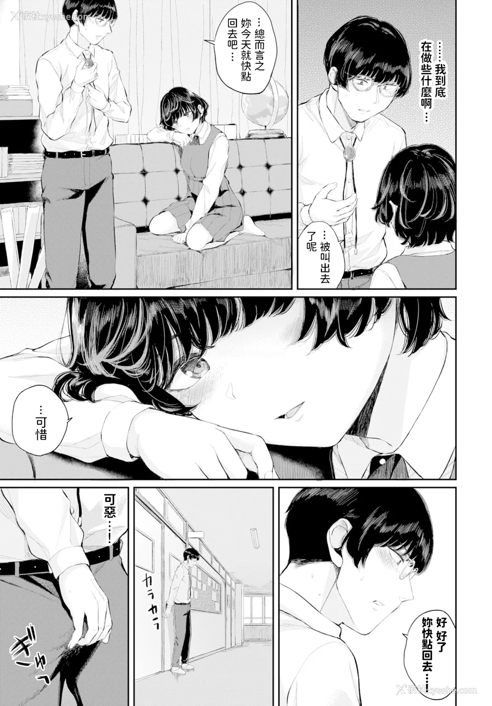 165P - [ヤマダユウヤ] ふたりあい (部分中文无修正)