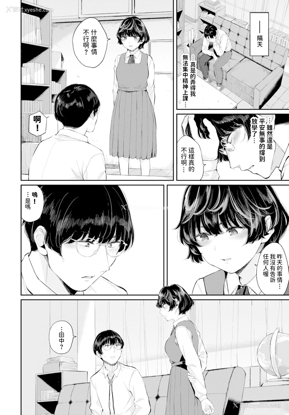166P - [ヤマダユウヤ] ふたりあい (部分中文无修正)