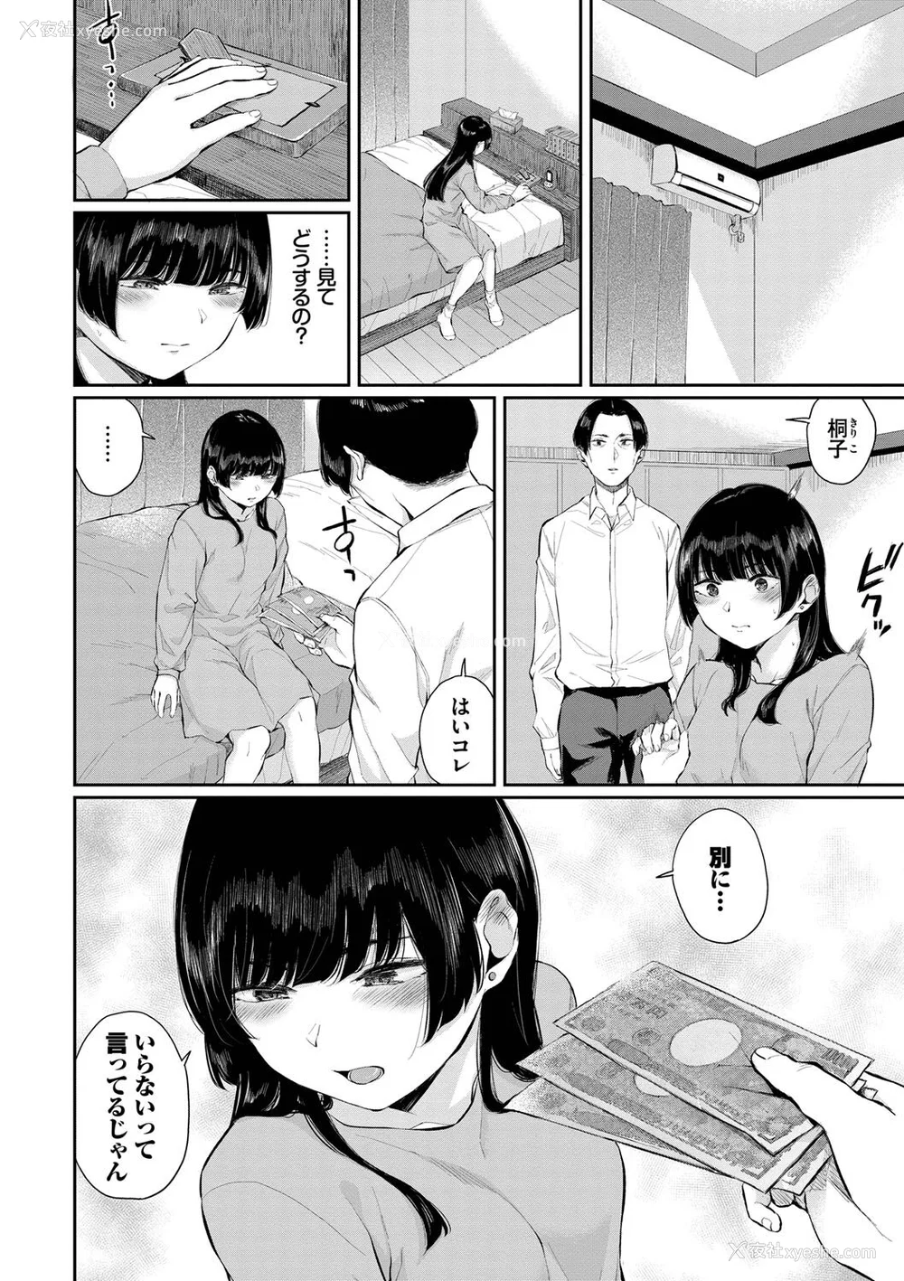 180P - [ヤマダユウヤ] ふたりあい (部分中文无修正)