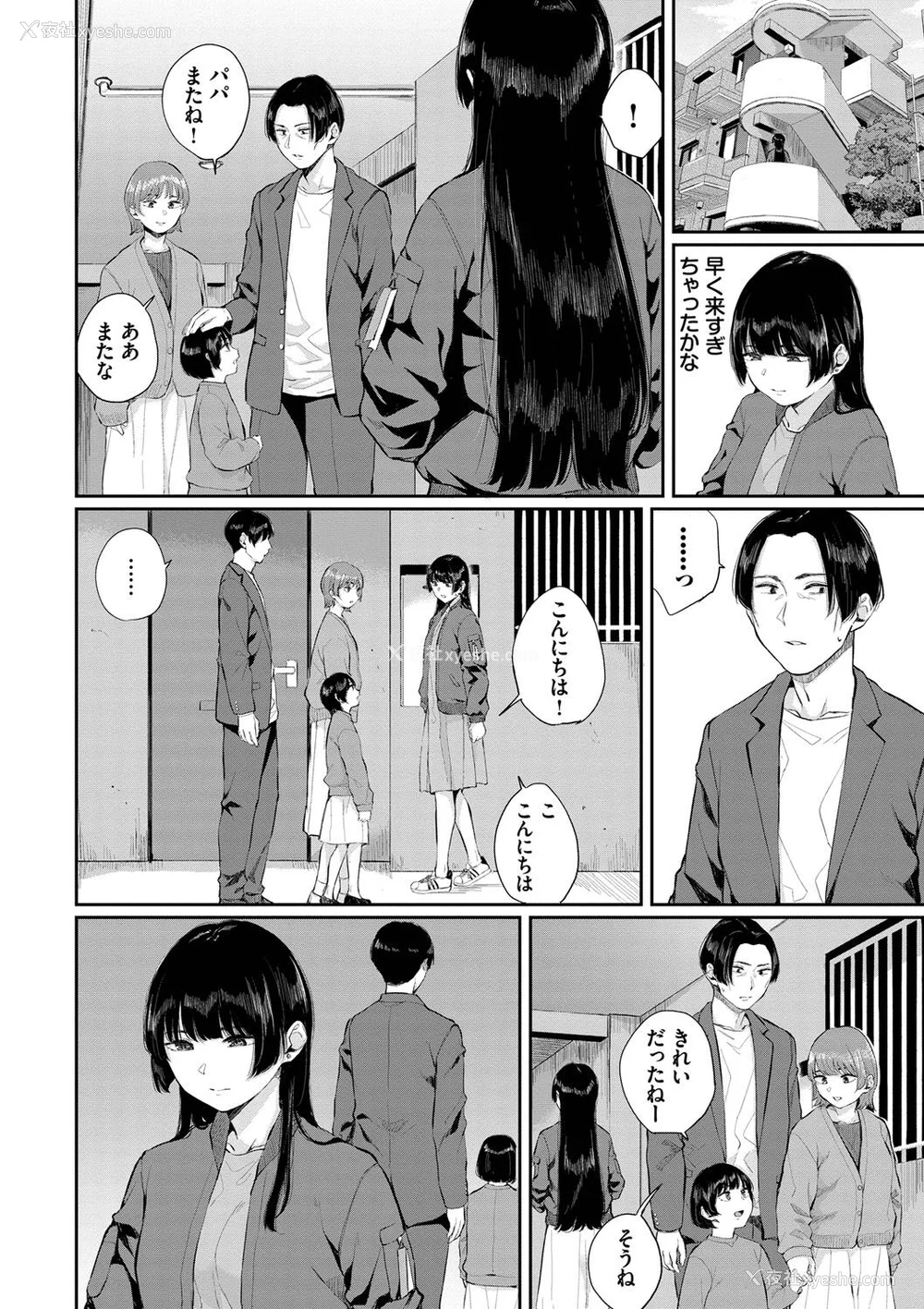 182P - [ヤマダユウヤ] ふたりあい (部分中文无修正)