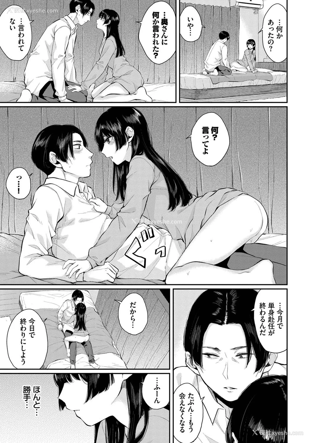 189P - [ヤマダユウヤ] ふたりあい (部分中文无修正)