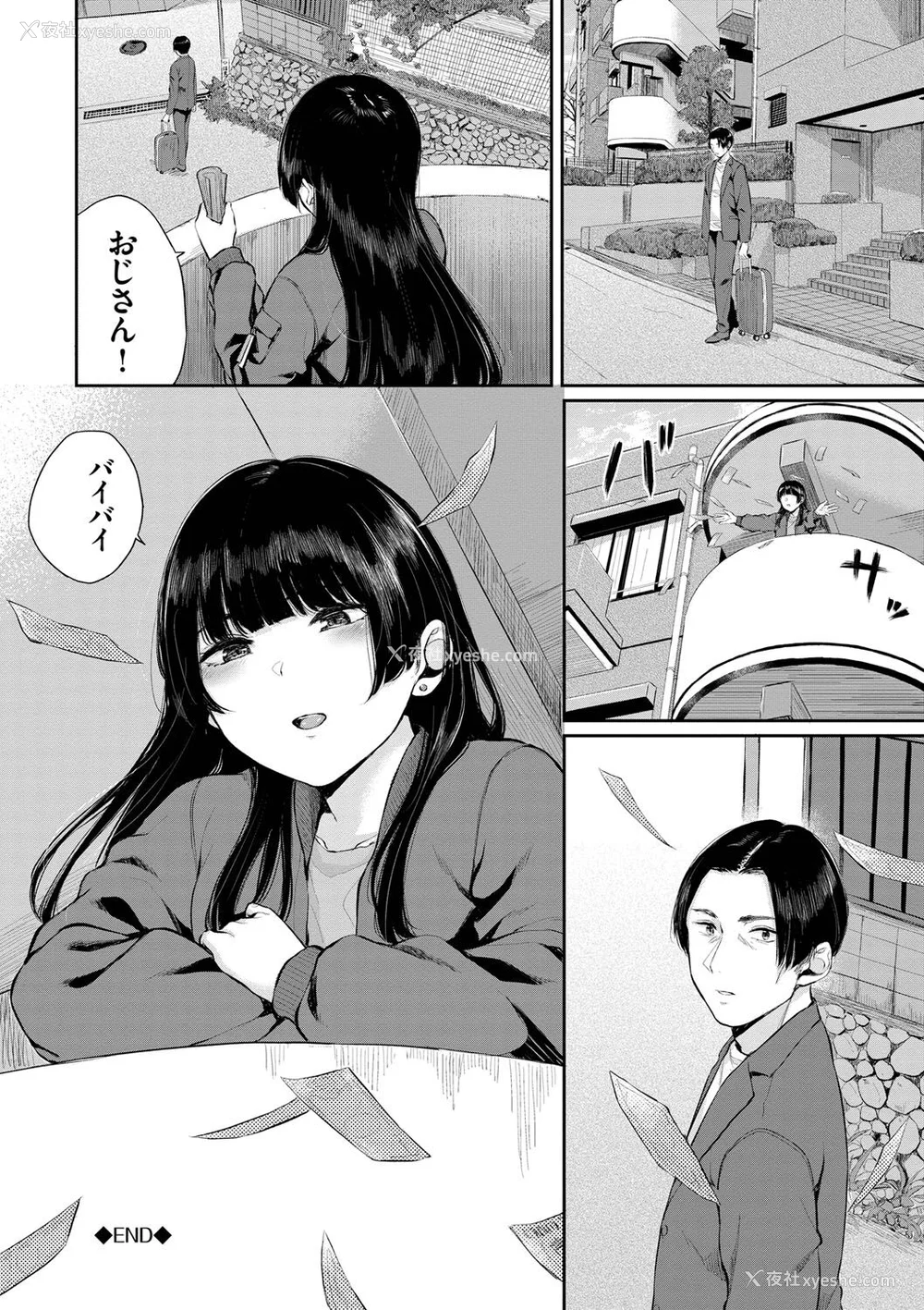 200P - [ヤマダユウヤ] ふたりあい (部分中文无修正)
