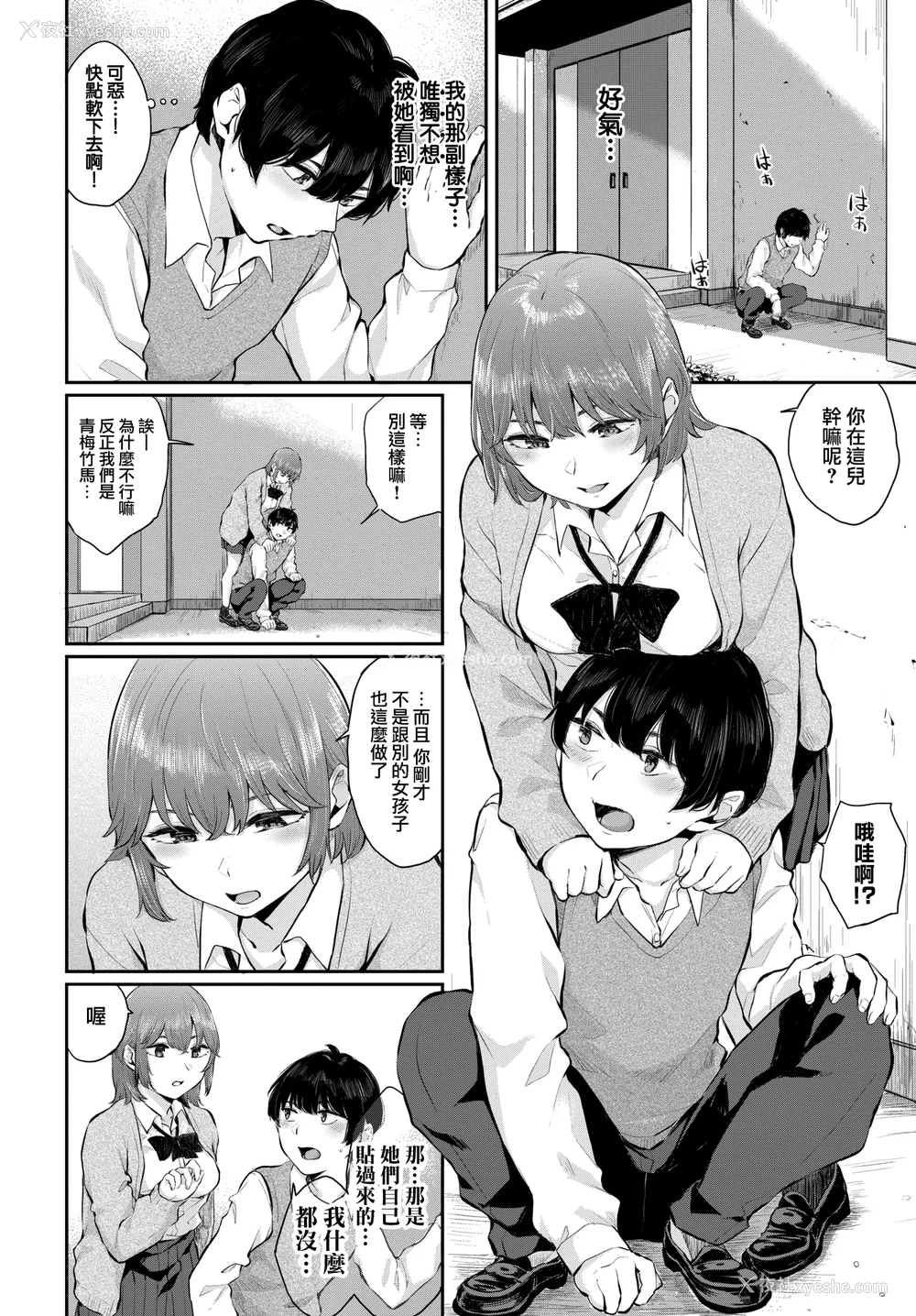 202P - [ヤマダユウヤ] ふたりあい (部分中文无修正)