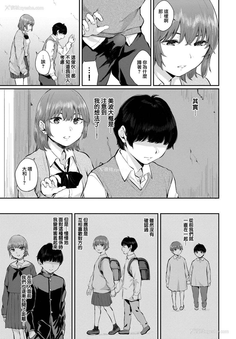 203P - [ヤマダユウヤ] ふたりあい (部分中文无修正)