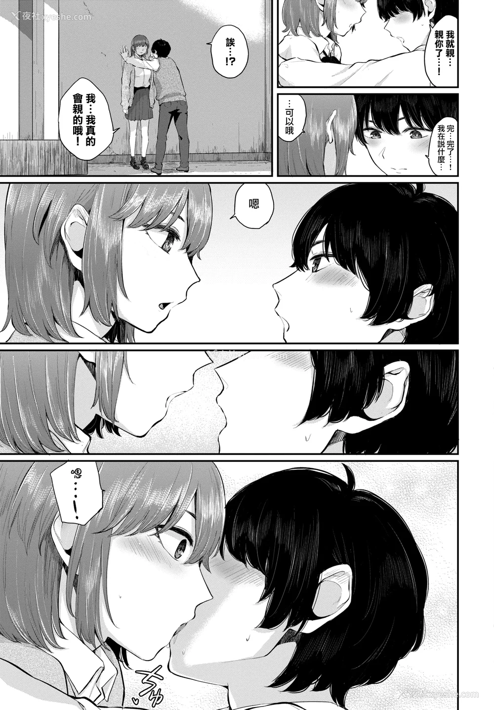 205P - [ヤマダユウヤ] ふたりあい (部分中文无修正)