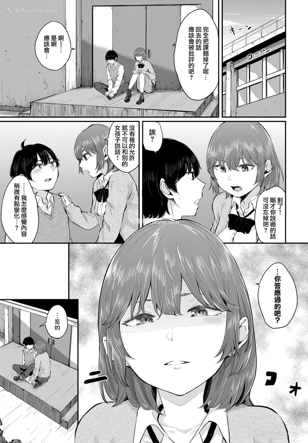 221P - [ヤマダユウヤ] ふたりあい (部分中文无修正)