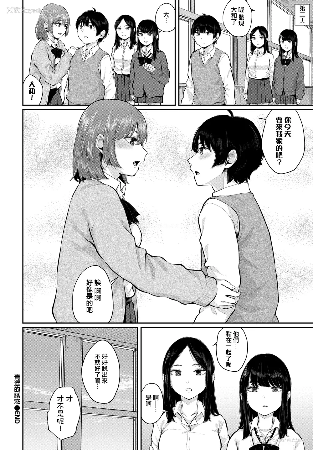 222P - [ヤマダユウヤ] ふたりあい (部分中文无修正)