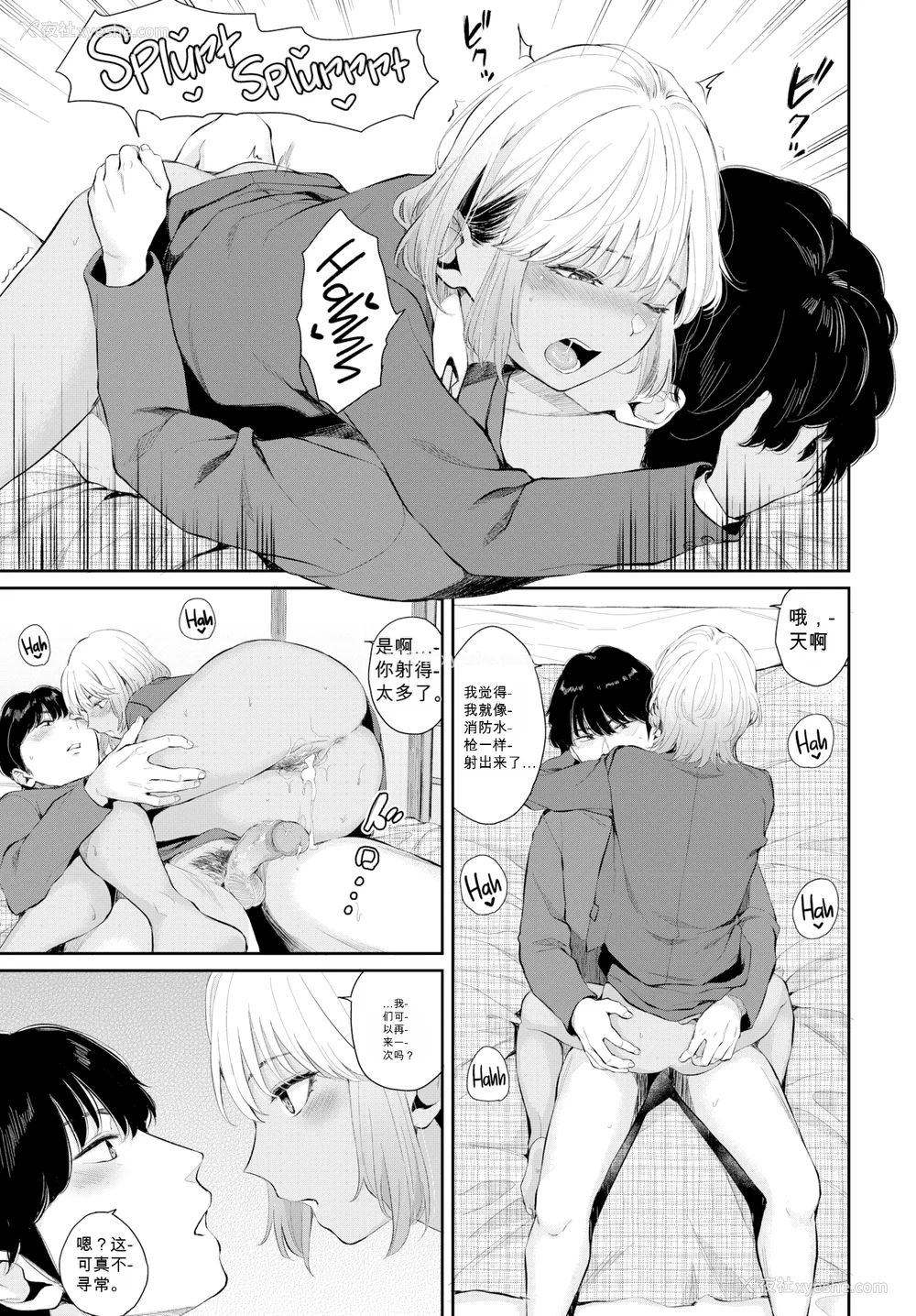 240P - [ヤマダユウヤ] ふたりあい (部分中文无修正)