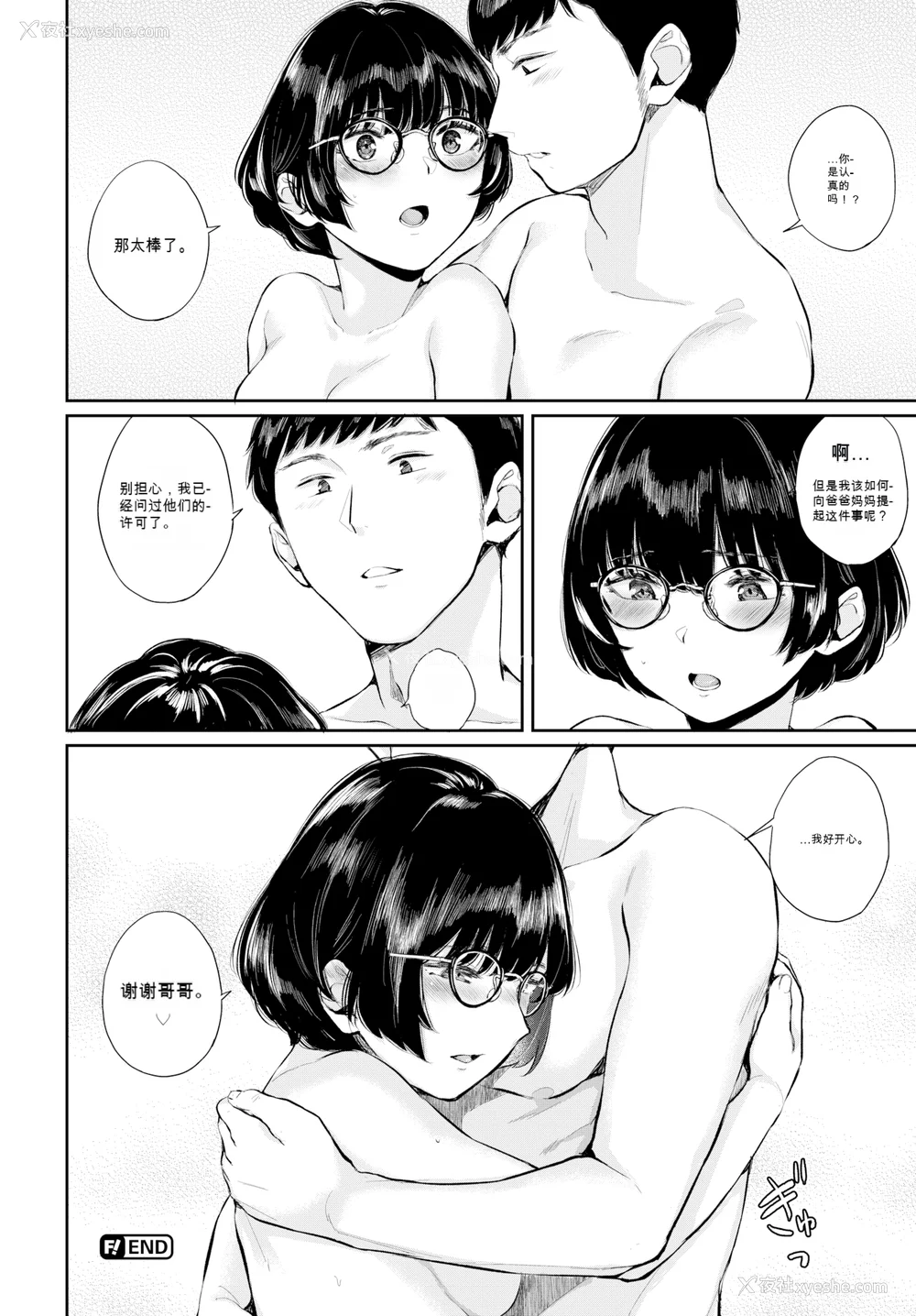 24P - [ヤマダユウヤ] ふたりあい (部分中文无修正)