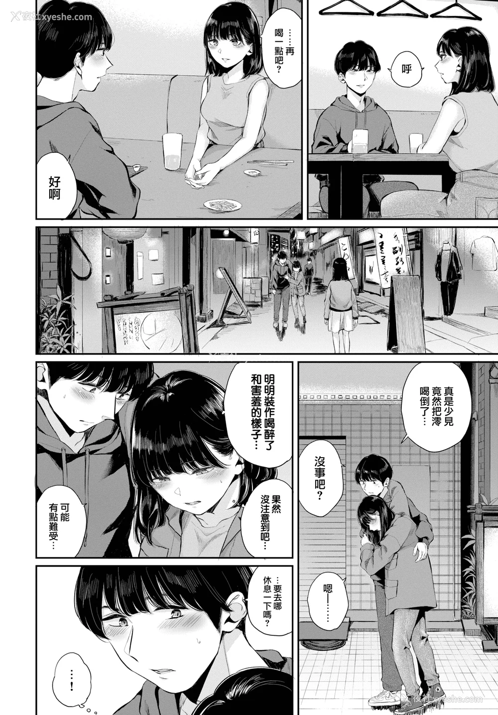 31P - [ヤマダユウヤ] ふたりあい (部分中文无修正)