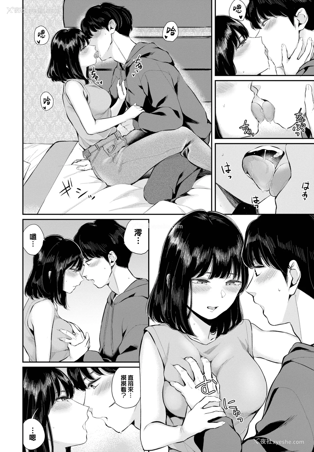 39P - [ヤマダユウヤ] ふたりあい (部分中文无修正)
